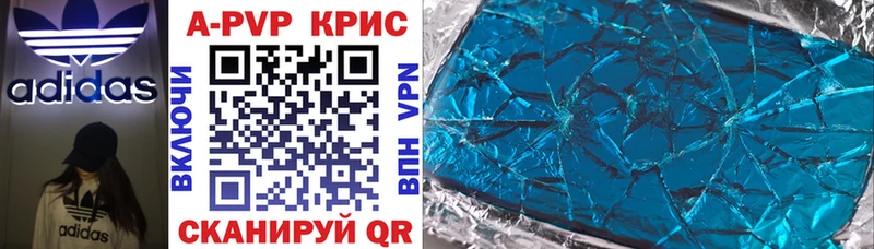 A-PVP крисы CK  Таганрог 