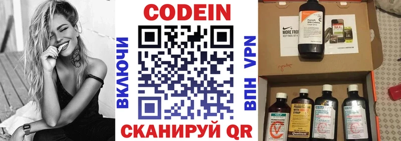 Кодеин Purple Drank  hydra зеркало  Таганрог 